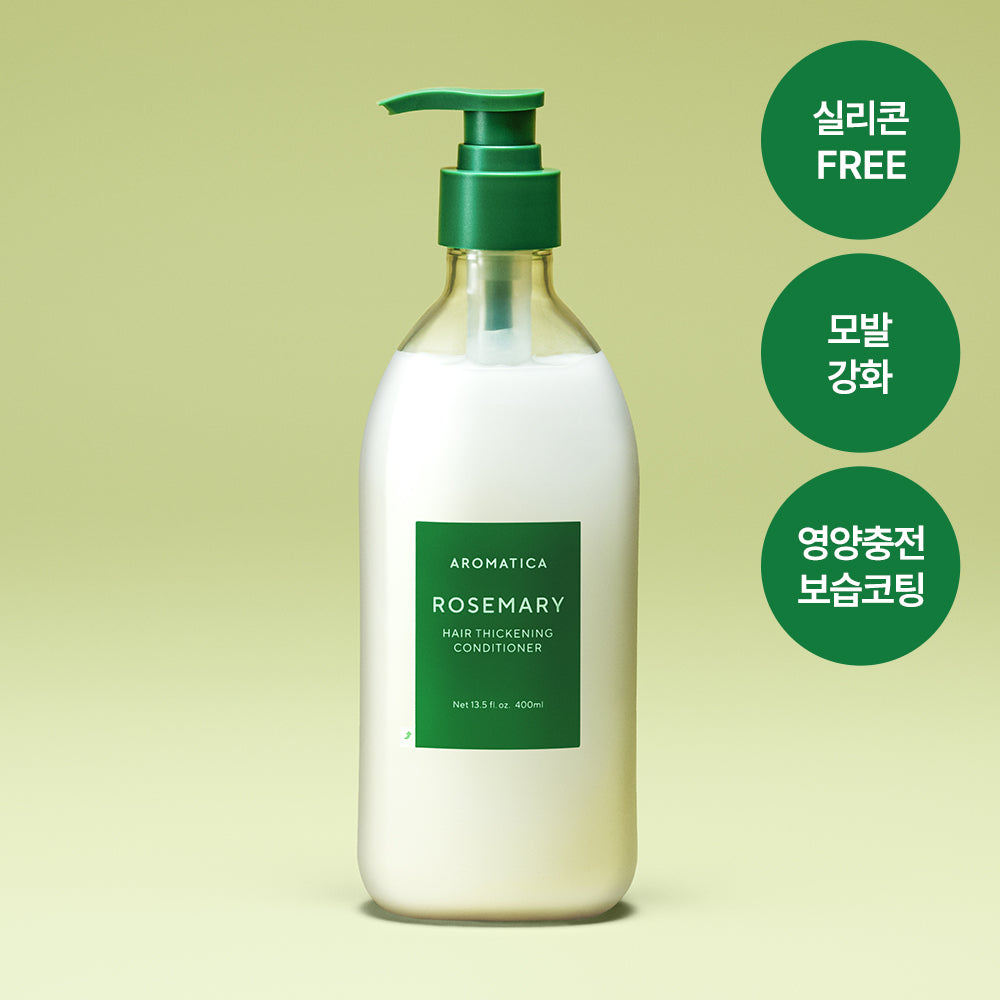 Rosemary Hair Thickening Conditioner