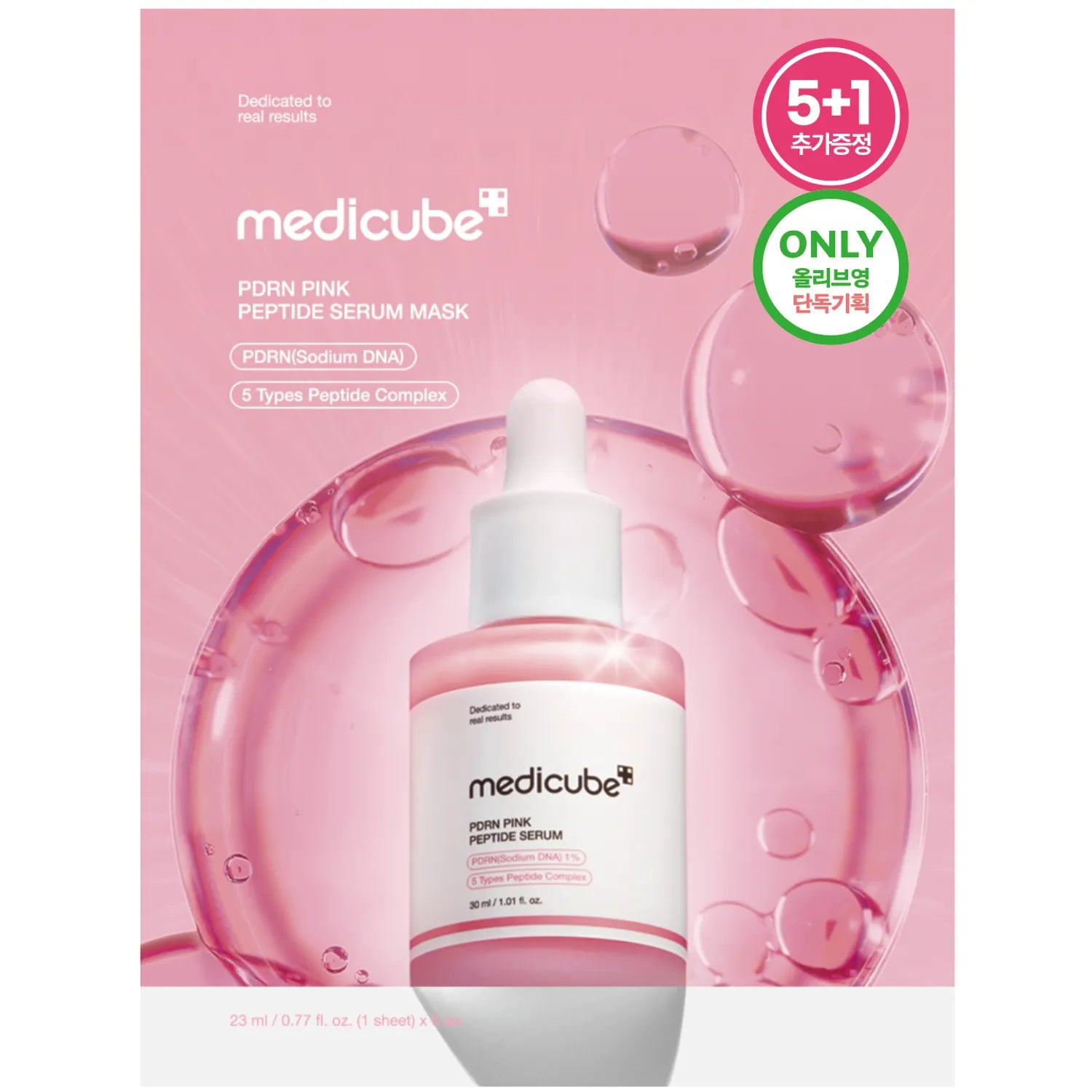 PDRN Pink Peptide Serum Mask
